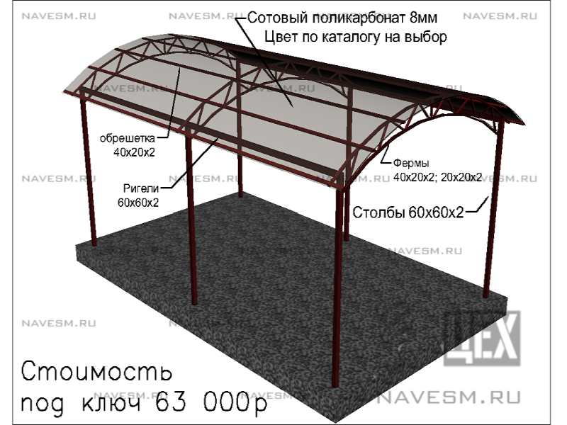 Арочный навес легкий с поликарбонатом